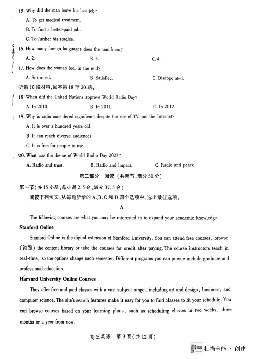 2024届河北省高三大数据应用调研联合测评 （六）（PDF版无答案）