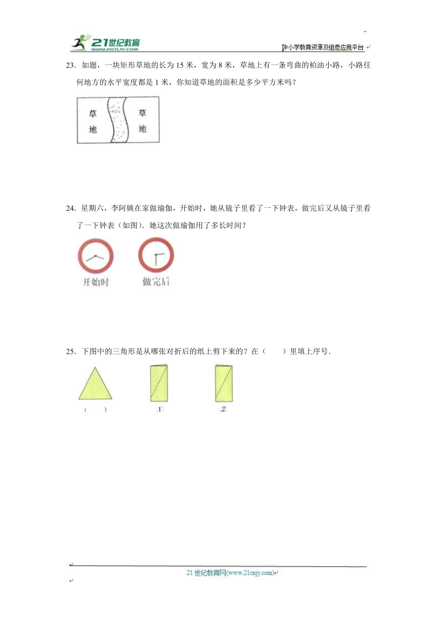 第7章练习卷（培优篇）2023-2024学年下学期小学数学人教新版四年级单元测试（含解析）