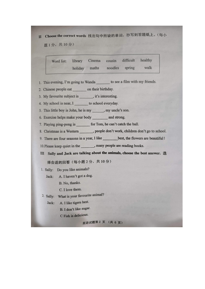 河北省保定市2023-2024学年七年级上学期开学英语试题（图片版无答案）