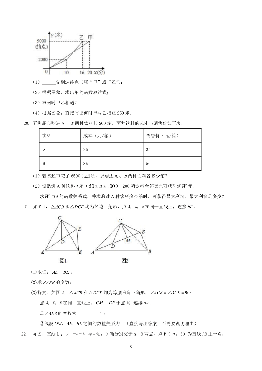 广东省深圳市福田区2023-2024学年上学期八年级数学期末模考试卷(含解析)