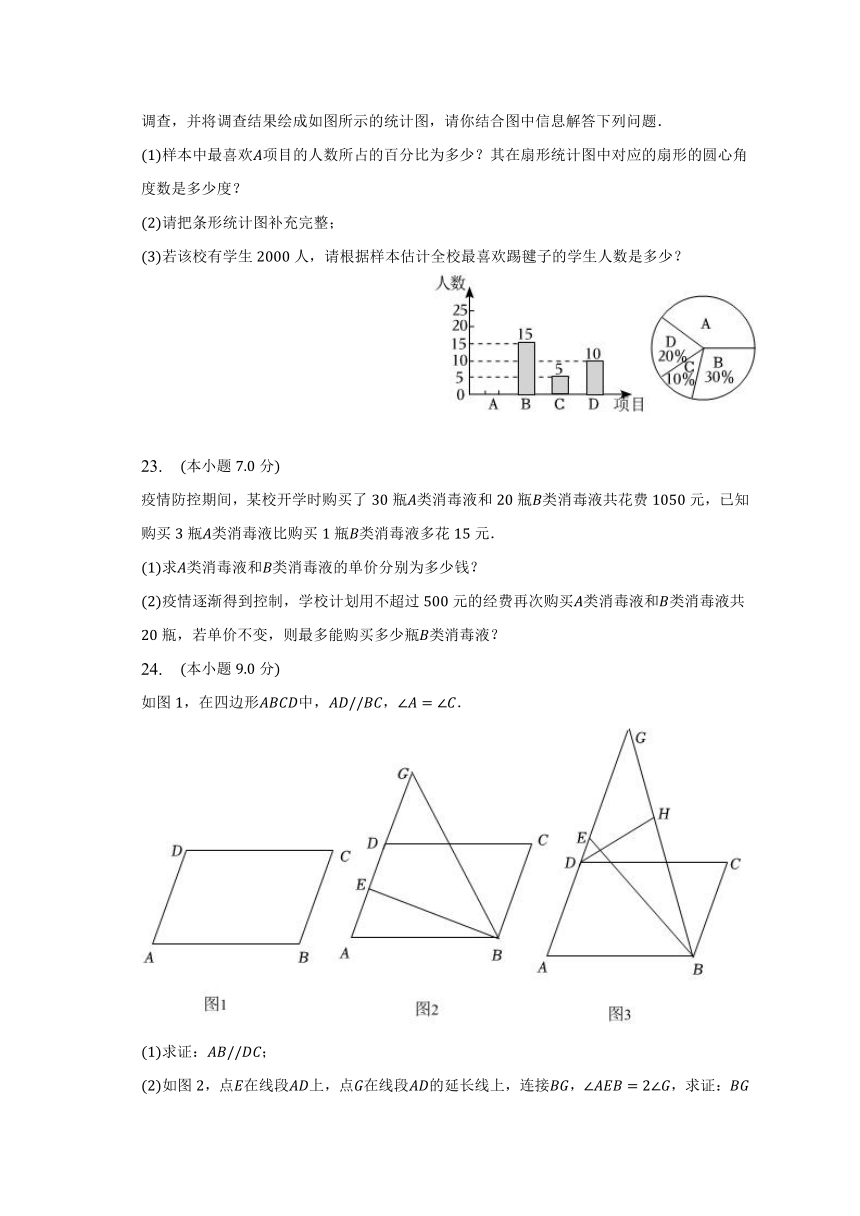 云南省迪庆州2022-2023学年七年级下学期期末数学试卷（含解析）