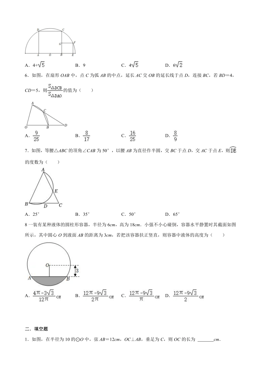 2.2 圆的对称性习题（无答案） 2023-2024学年苏科版数学九年级上册