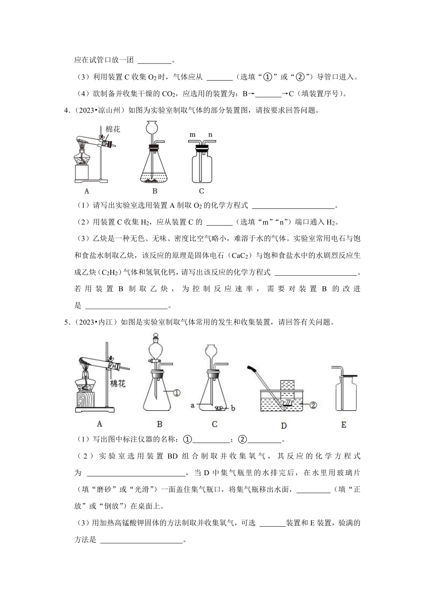 四川省各市2023年中考化学真题分类分层汇编-01实验题(含解析)