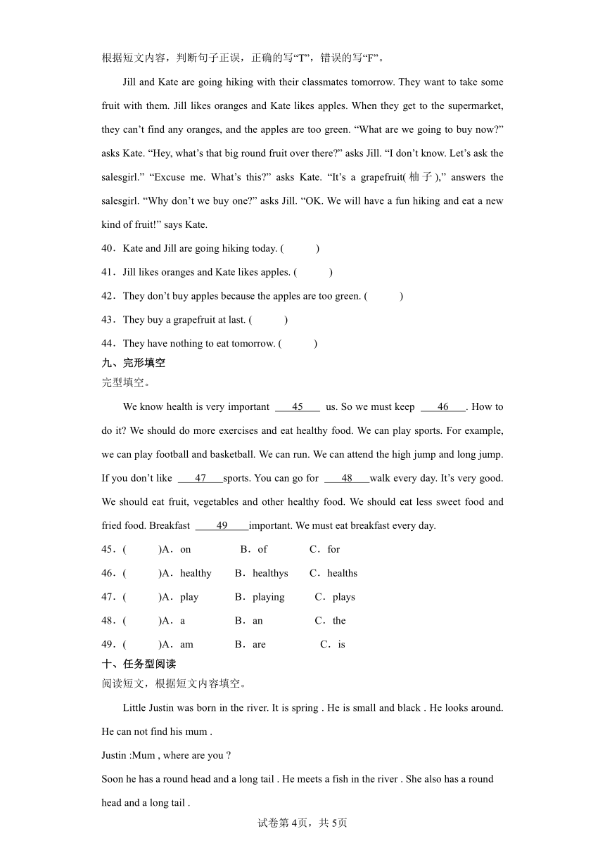 Module 1  单元练习卷-小学英语六年级上册 牛津上海版（三起）（含答案）