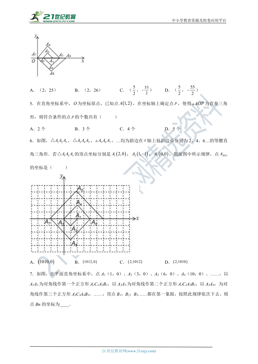 压轴专题2 平面直角坐标系压轴题考点训练（含解析）