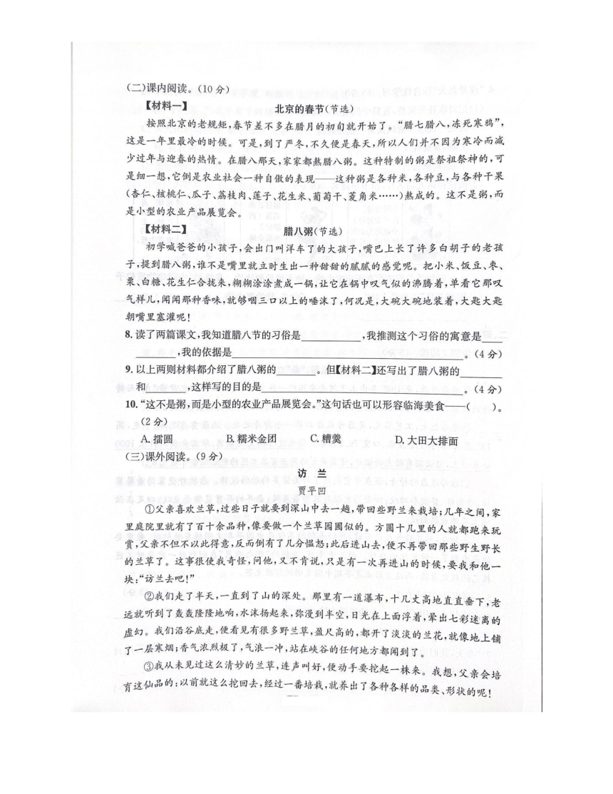 浙江省台州市临海市2022-2023学年六年级语文下学期期末试题（图片版 有答案）