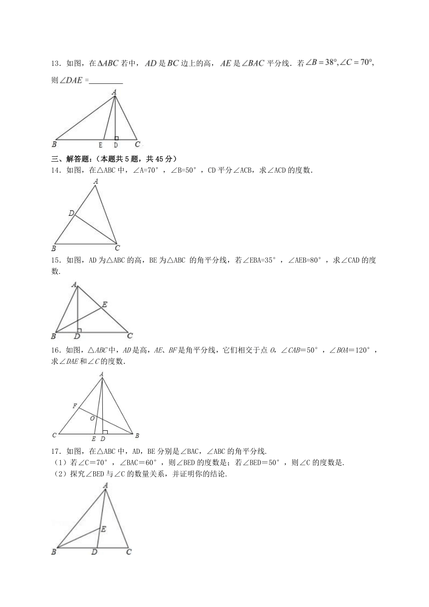 11.2与三角形有关的角 同步练习 2023-2024学年人教版数学八年级上册（含答案）