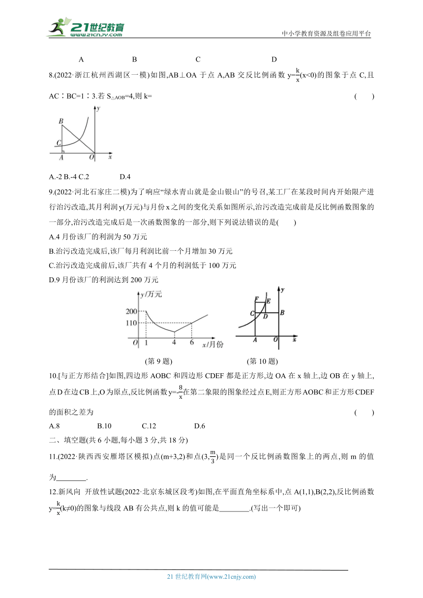 第二十六章反比例函数测试卷（含答案）