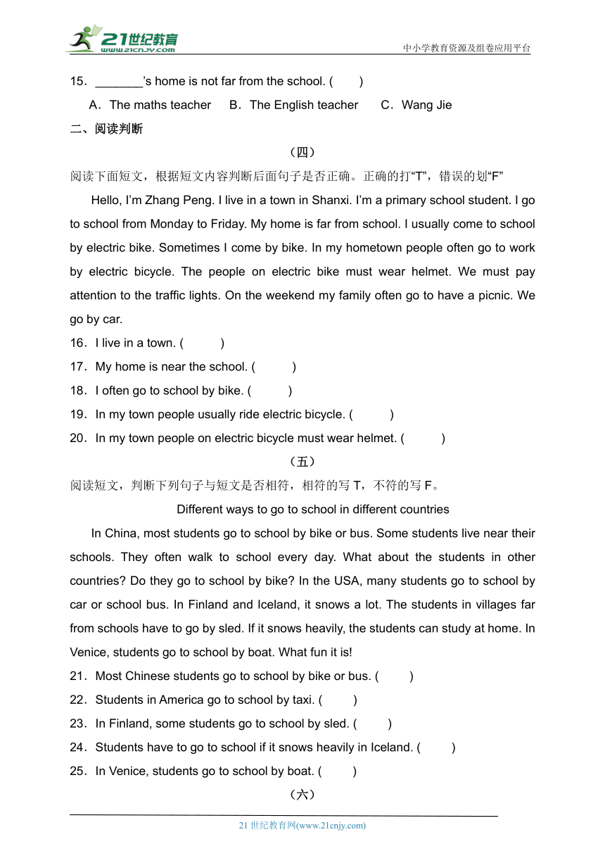 Unit 2 Ways to go to school易错题分类汇编-阅读理解（含答案）