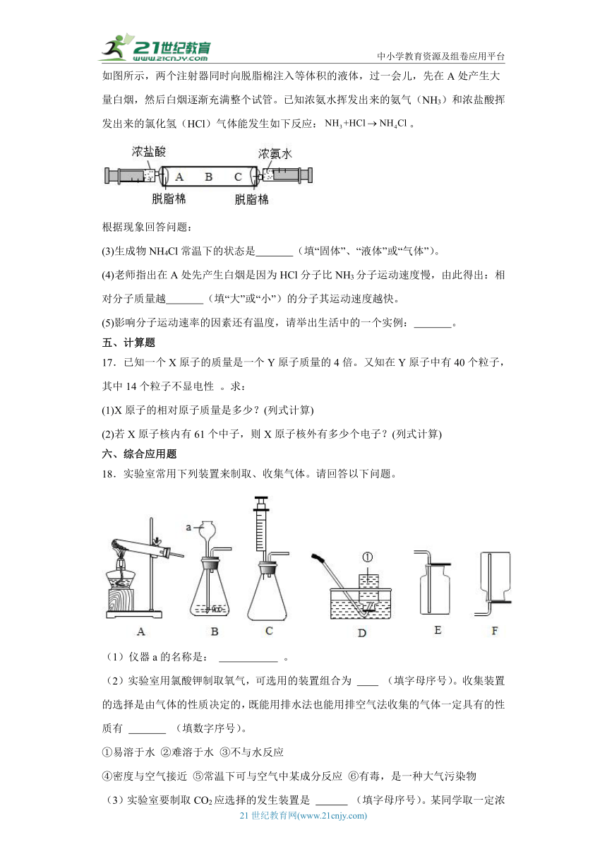 第二章 空气、物质的构成 单元精练卷 -2023-2024学年九年化学上册 粤教版