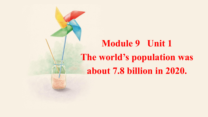 Module 9 Unit 1 The world’s population was about 7.8 billion in 2020.  课件(共22张PPT，内嵌音频) 2023-2024学年外