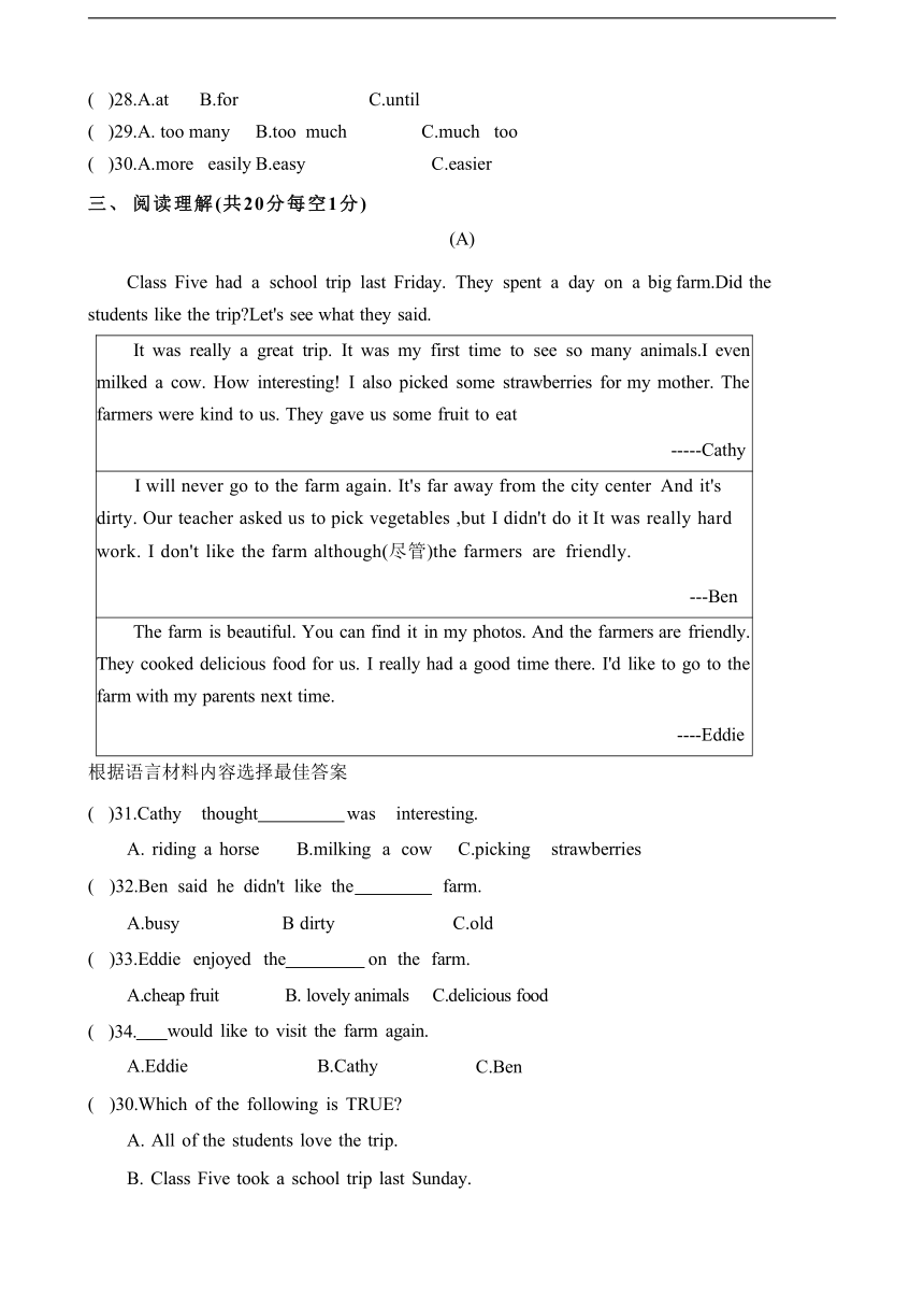 黑龙江省哈尔滨市第六十九中学校2023-2024学年八年级上学期开学学情测试英语试卷（含答案）