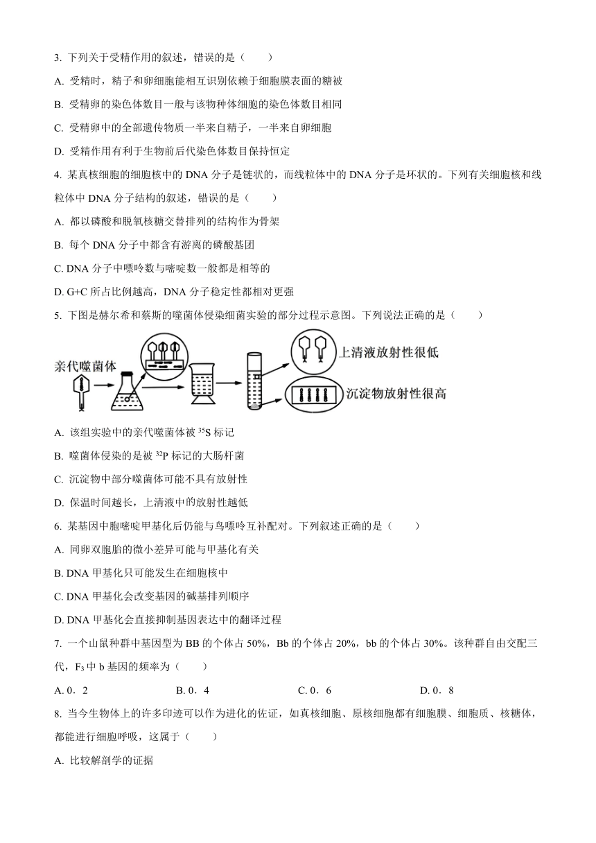 辽宁省铁岭市六校2022-2023学年高一下学期期末考试生物学试题（含解析）