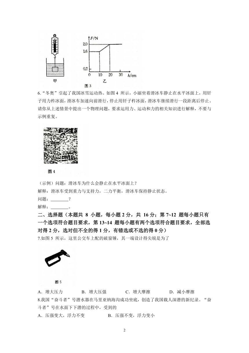 河南省安阳市滑县2022-2023学年八年级下学期期末物理试题（含答案）