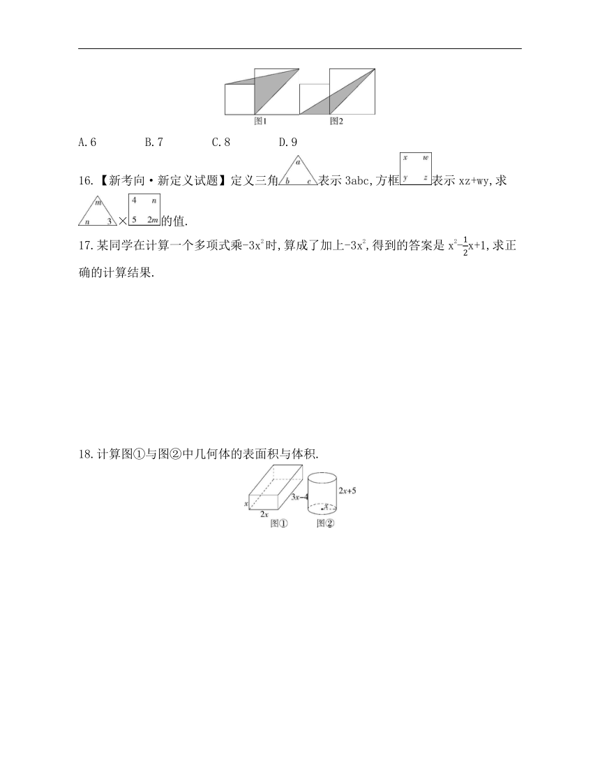 浙教版数学七年级下册3.2　单项式的乘法素养提升练习（含解析）