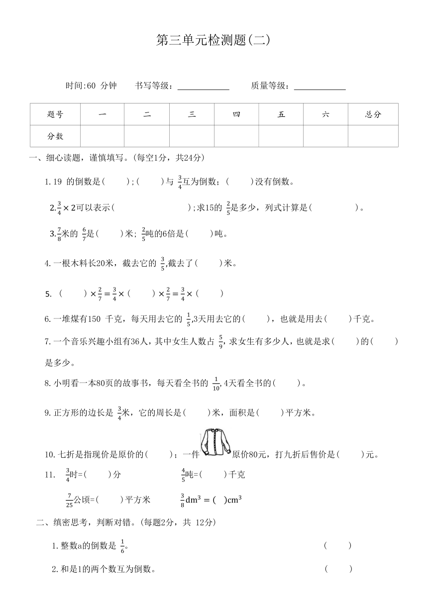 北师大版五年级数学下册第三单元检测题（二）（无答案）