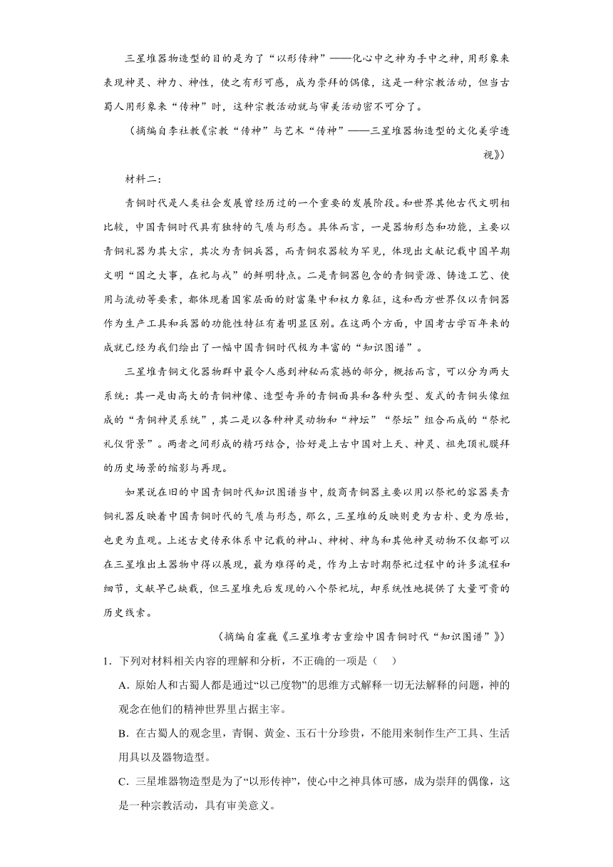 2021-2022学年第一学期河北省沽源县三校联盟高二年级语文期末测试卷（含解析）