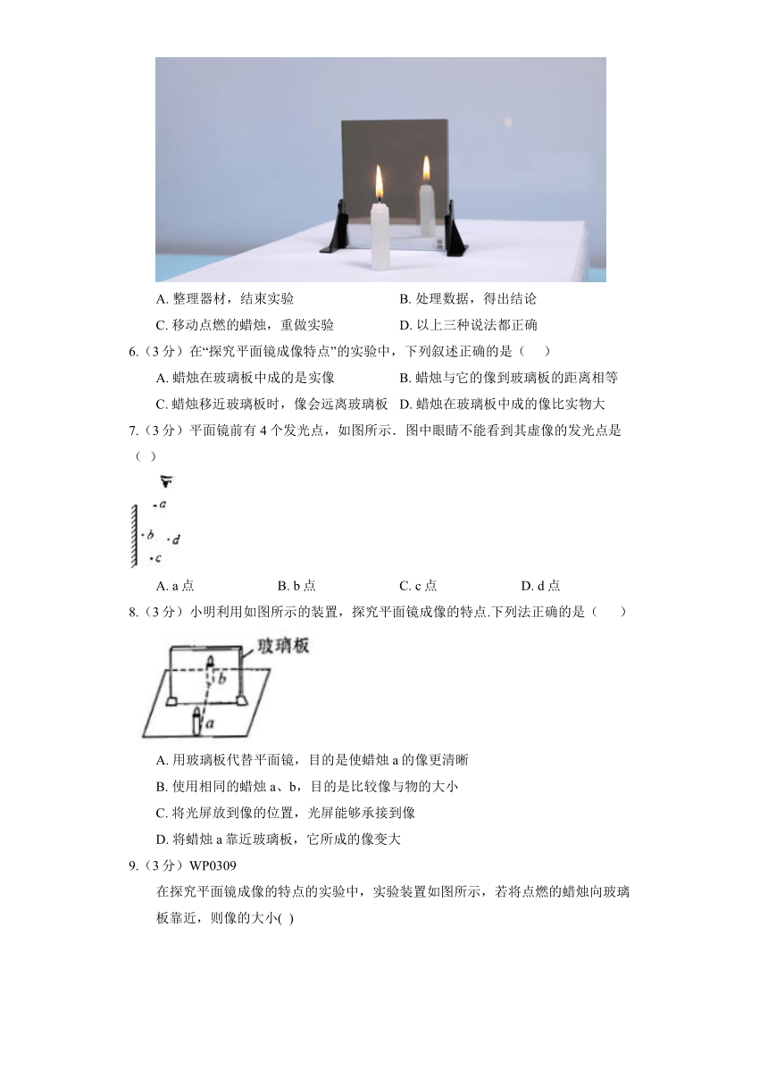 沪粤版物理八年级上册《3.3 探究平面镜成像特点》同步练习（含解析）