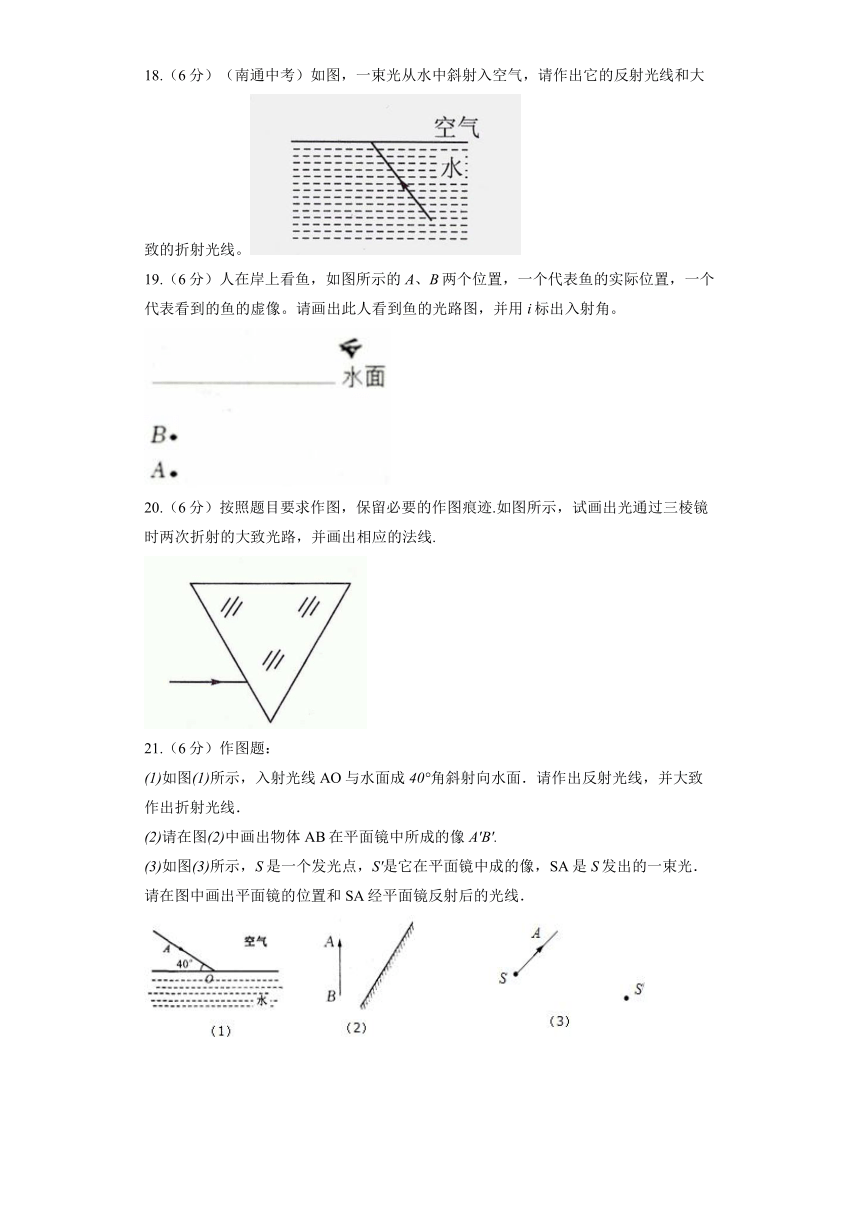 苏科版物理八年级上册《4.1 光的折射》同步练习（含答案）