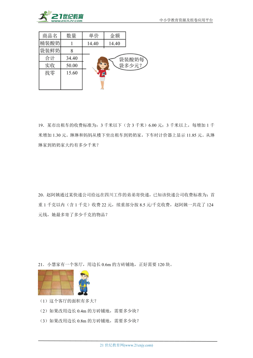 3.5用计算器探索规律随堂练习（含答案）人教版数学五年级上册