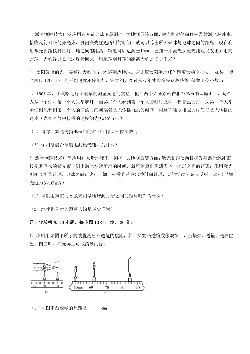 沪粤版八年级物理上册第三章光和眼睛单元测评练习题（含答案详解）