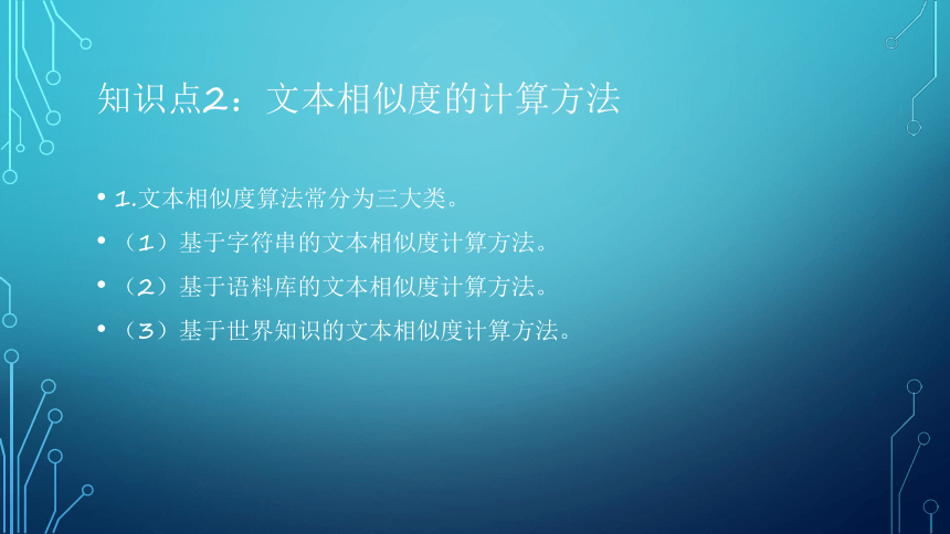 项目5：自动语音识别：让端侧机器人能比 课件(共22张PPT）-《智能语音应用开发》同步教学（电子工业版）