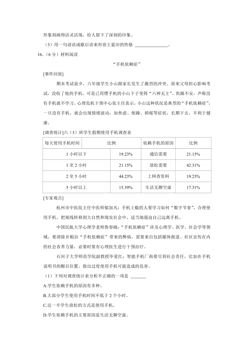 2023年山东省德州市齐河县小升初语文试卷（含解析）