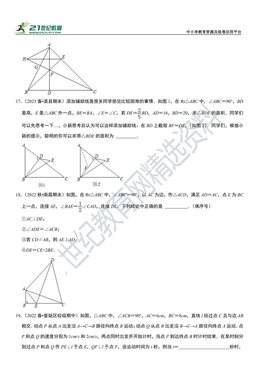 第一章 全等三角形单元检测卷（含解析）