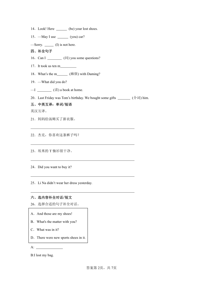Module 4 易错题检测卷-小学英语五年级上册 外研版（三起）（含答案）