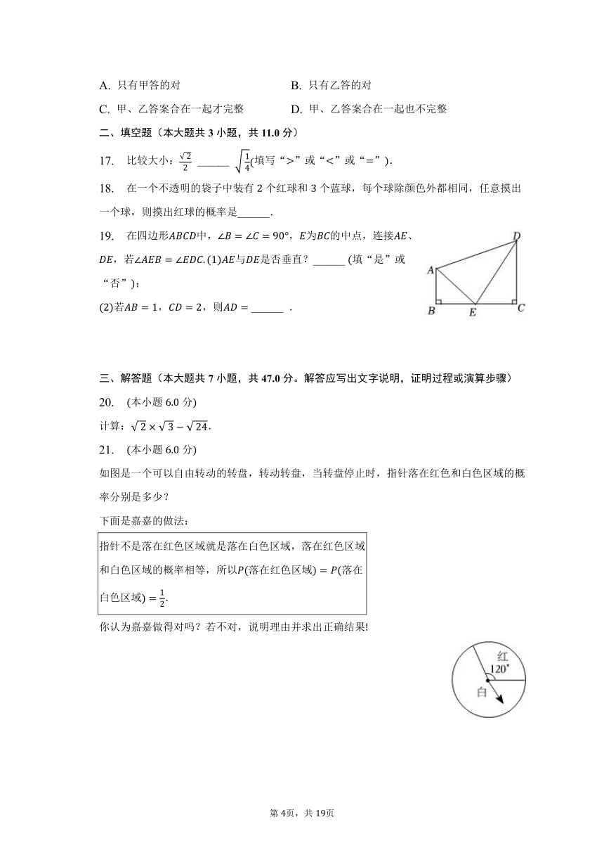 2022-2023学年河北省张家口市桥西区七年级（下）期末数学试卷（含解析）