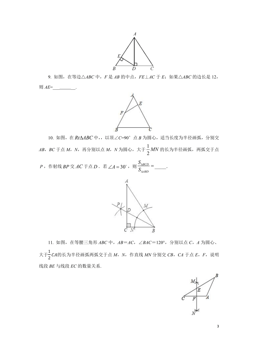 初中数学人教版八上13.3.2等边三角形第2课时 习题（含解析）