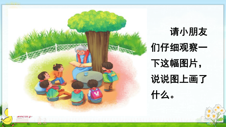 汉语拼音9  ai  ei  ui 课件