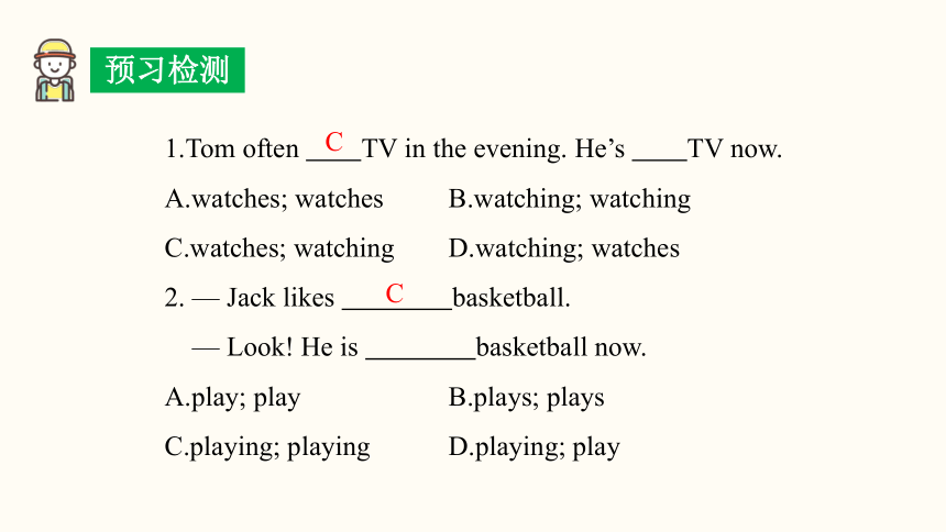 Unit 6 I'm watching TV.  Section B (1a~1e) 课件（24张PPT） 2023-2024学年人教版英语七年级下册