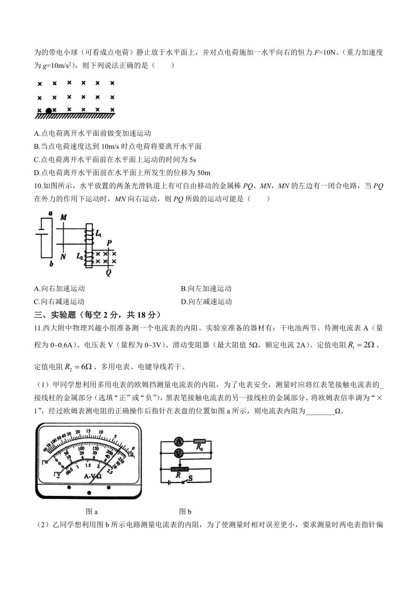 河南省南阳市重点中学校2023-2024学年高二上学期第三次月考物理试题（含答案）