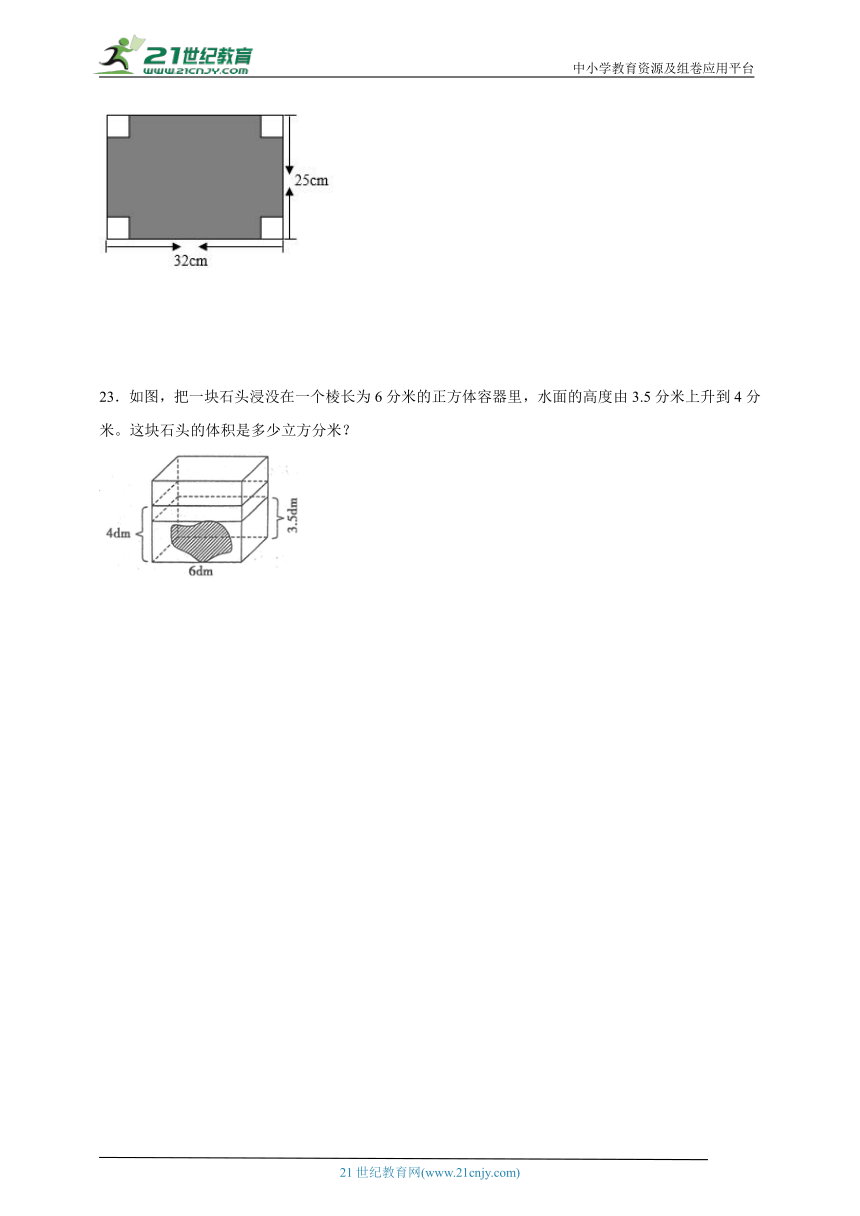 重点单元特训：长方体和正方体（单元测试）-数学六年级上册苏教版（含答案）