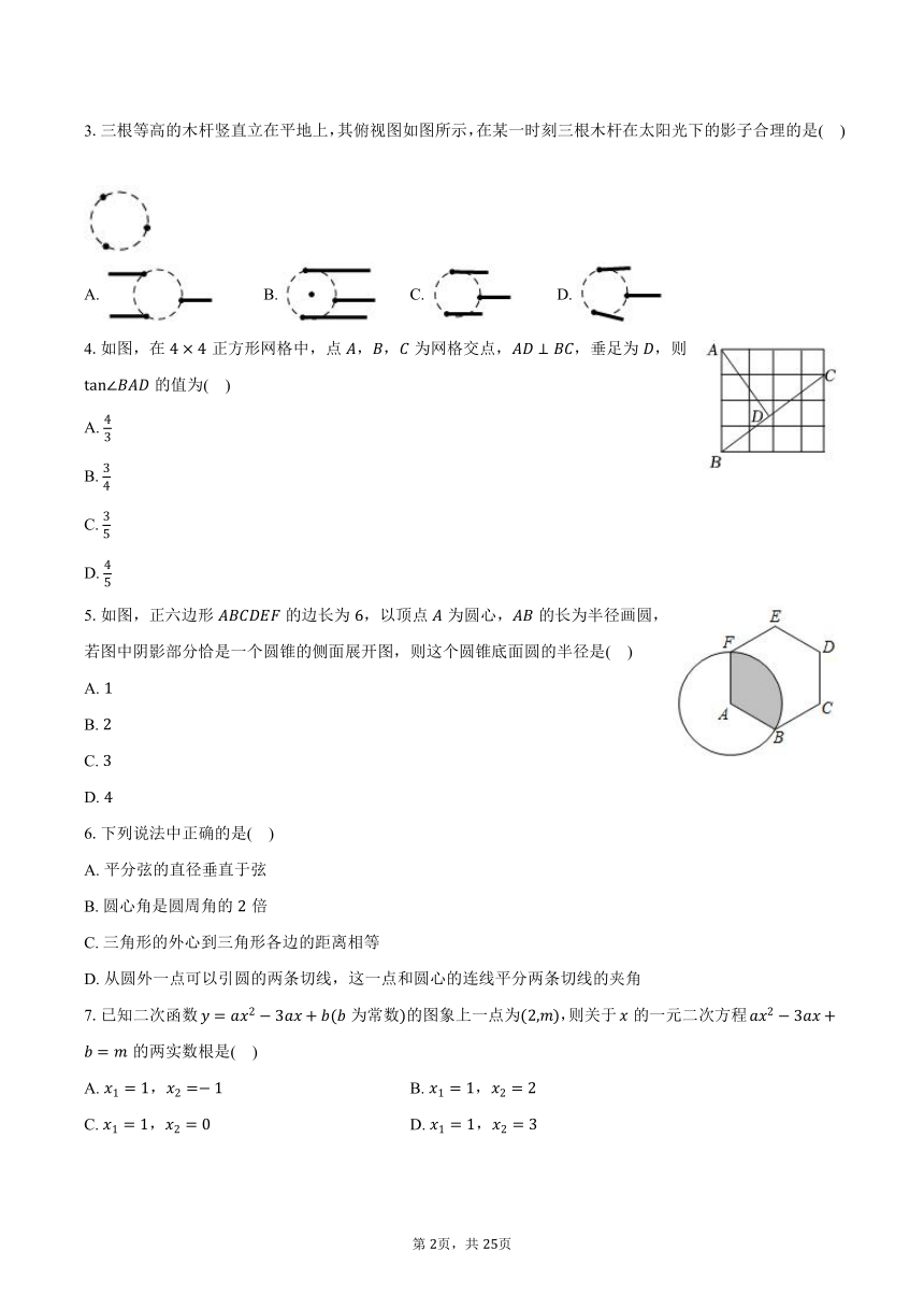 2022-2023学年山东省烟台市蓬莱区九年级（上）期末数学试卷（五四学制）（含解析）