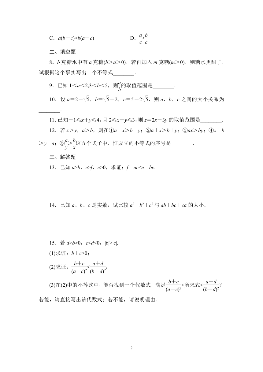 2023-2024学年北师大版数学必修第一册同步练习3.1不等式的性质（解析版答案）