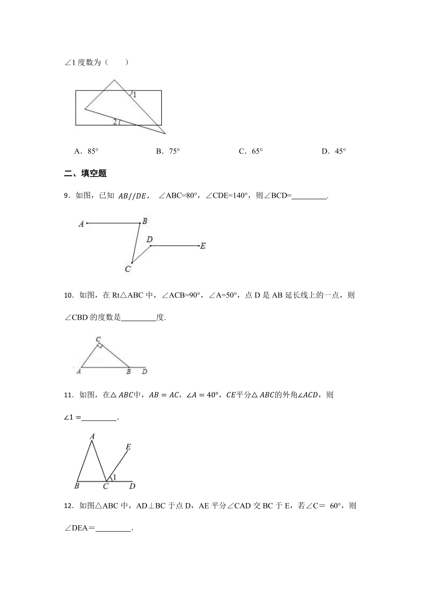 11.2.2三角形的外角同步练习2023-2024学年人教版八年级数学上册（含答案）