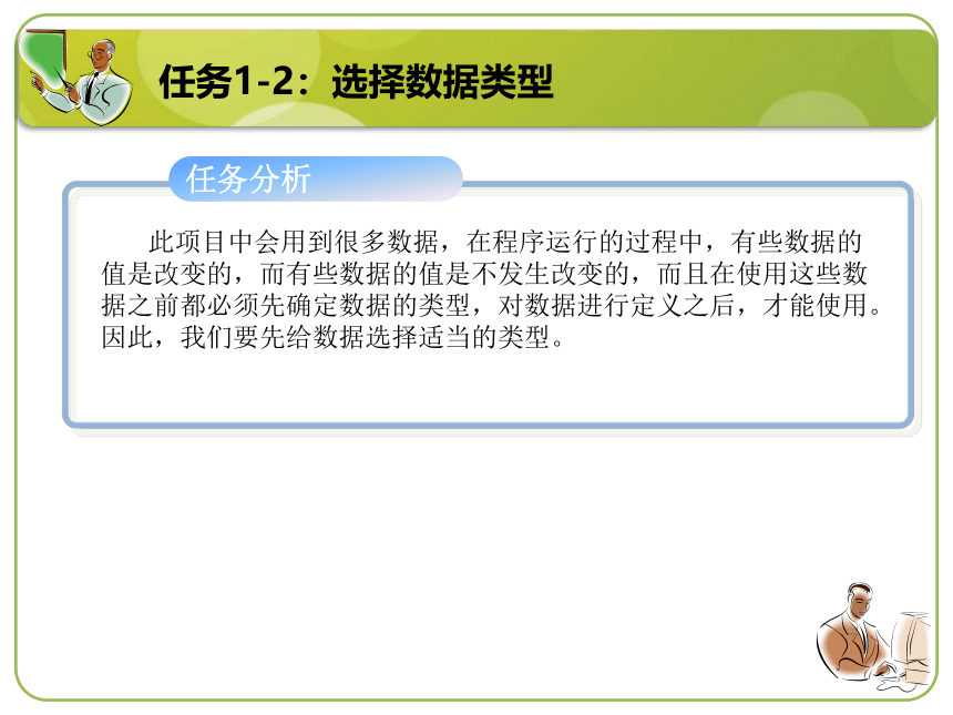 单元二 Java语言开发基础 课件(共20张PPT)-《计算机程序设计（Java）（第2版）》同步教学（机工版）