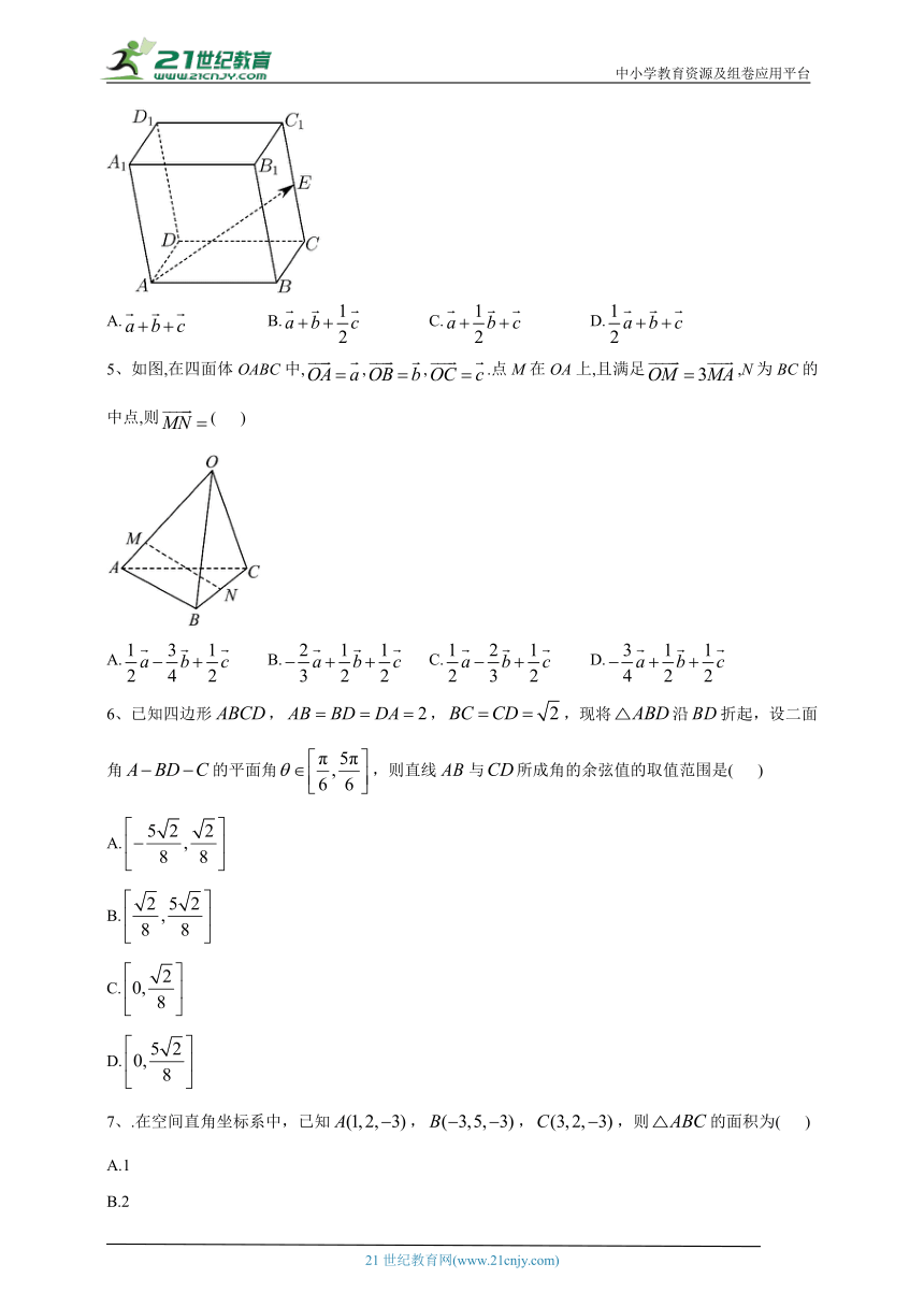 2023-2024学年选择性 必修二 第六章 空间向量与立体几何 章节测试题(含答案)