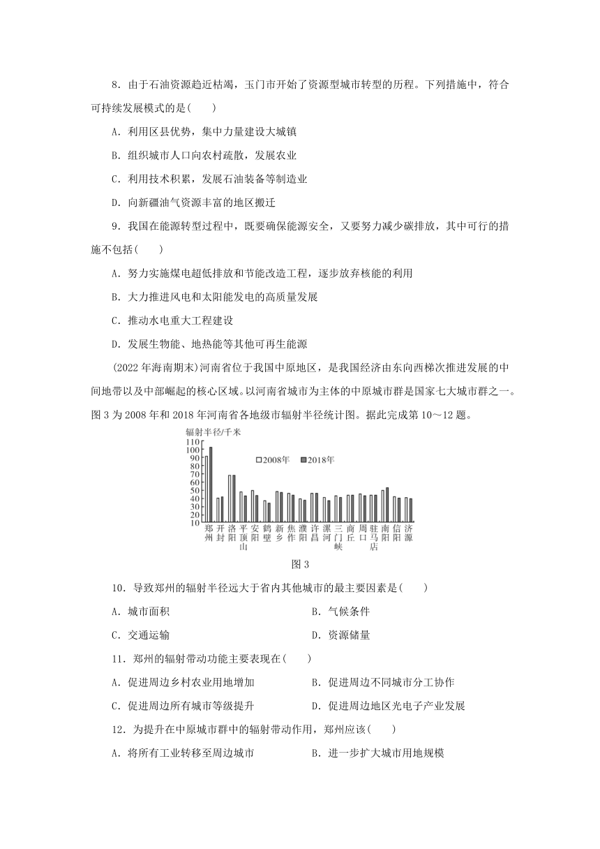 湘教版选择性必修2 2024版高中地理期末综合检测卷（含解析）