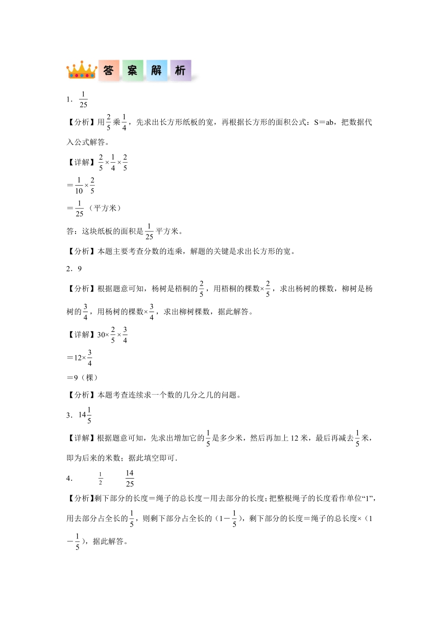 五年级数学下册（冀教版）4.2混合运算（同步练习）（含解析）