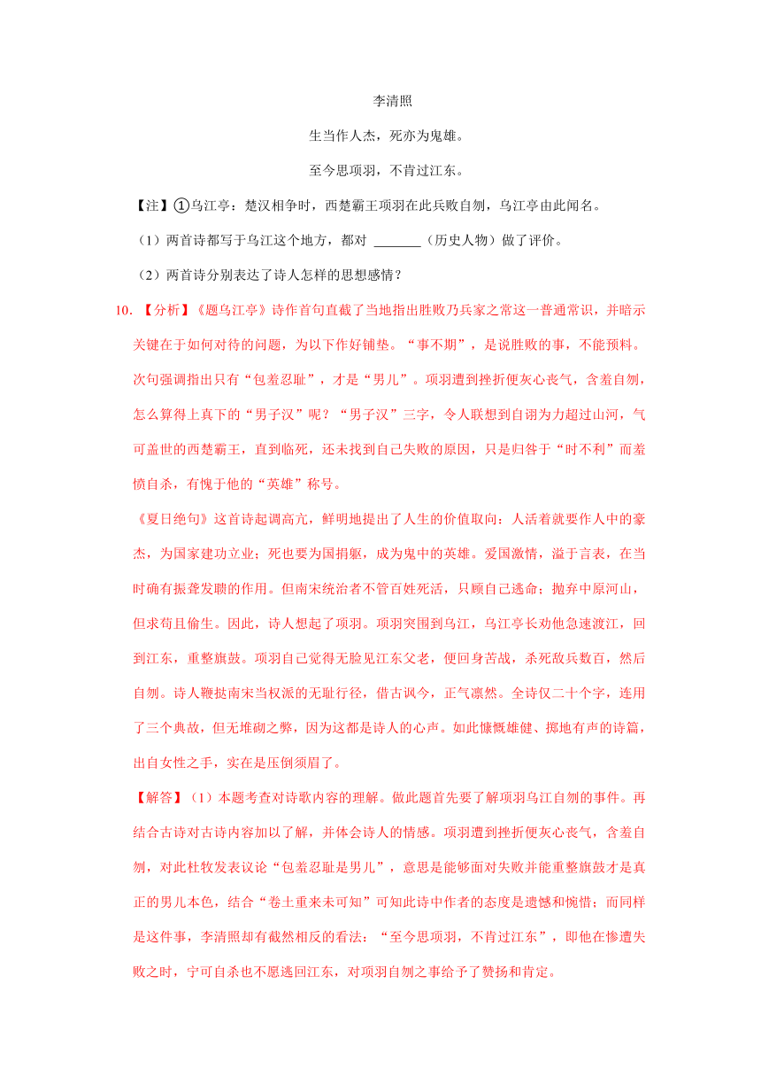 西藏自治区三年（2021-2023）中考语文试卷分类汇编：古诗阅读（含解析）