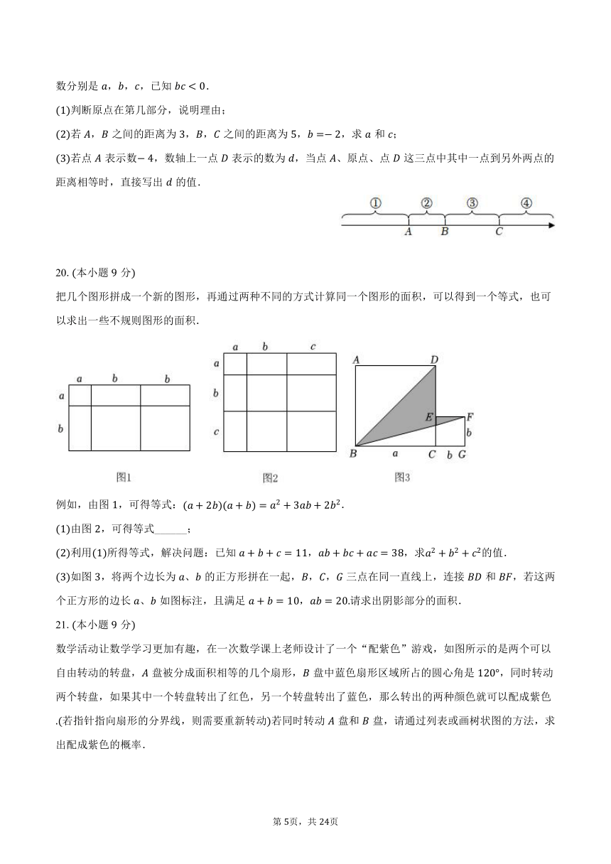 2024年河北省邯郸市广平县中考数学模拟试卷（含解析）