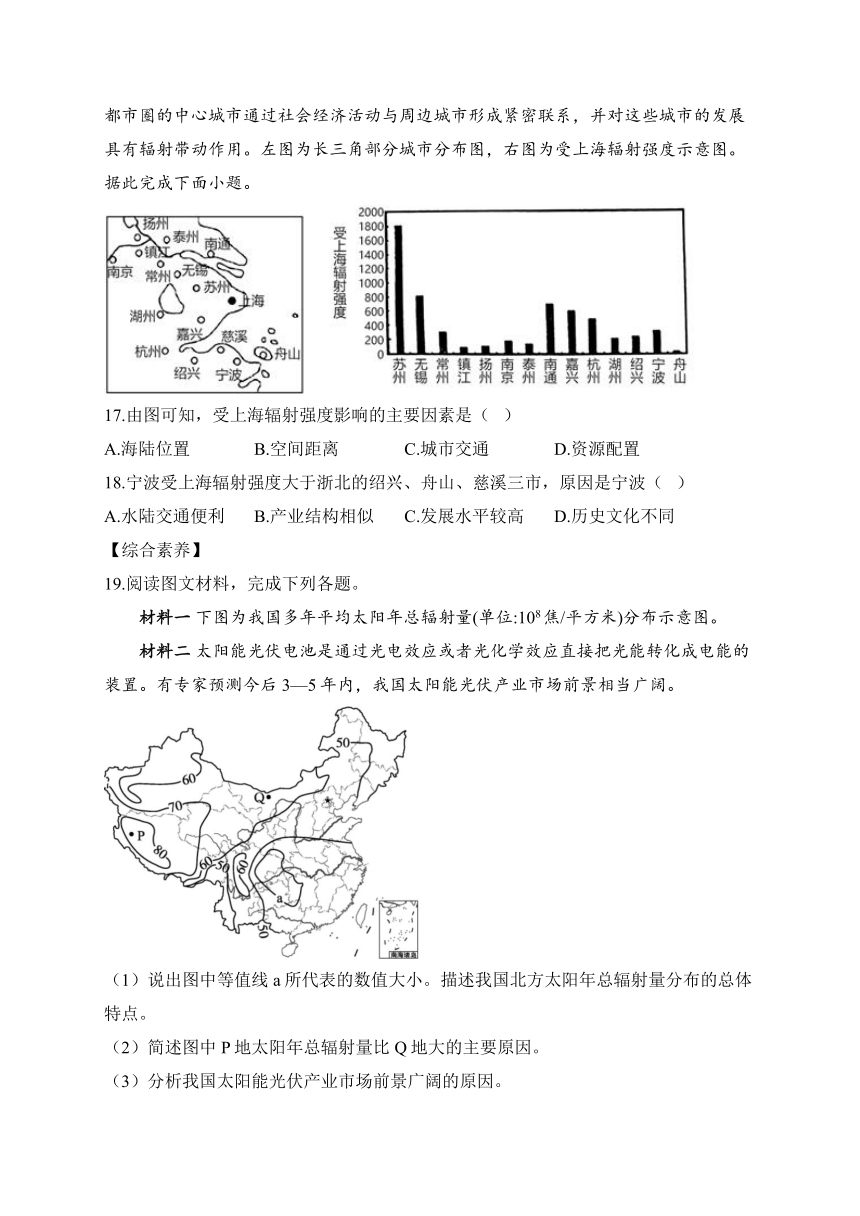 1.2太阳对地球的影响 课时分层练（含解析）