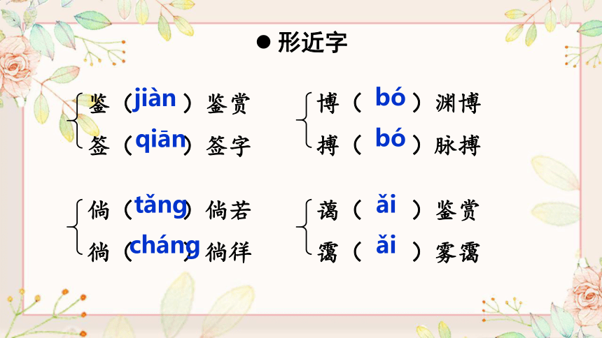 第三单元整体教学课件-2023-2024学年七年级语文上册名师备课系列（统编版）(共79张PPT)