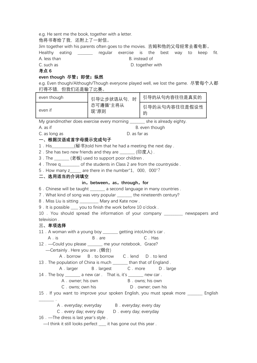 Module 7 English for you and me 知识点