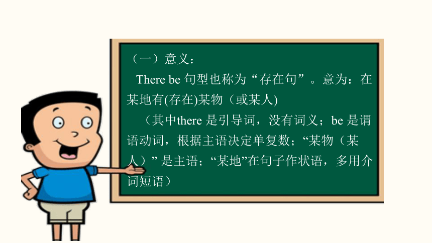 Unit 8 Is there a post office near here?  Section A (Grammar Focus~3c) 课件（30张PPT） 2023-2024学年人教版英语七年