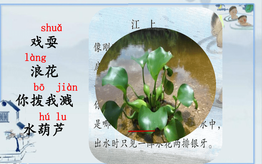 18.《童年的水墨画》课件(共21张PPT)