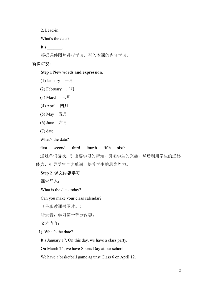 冀教版英语七上Unit 7 Days and Months Lesson 39 A Class Calendar 教案